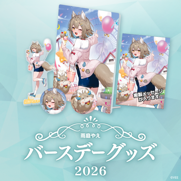 雨庭やえアクリルパネルとバッジ