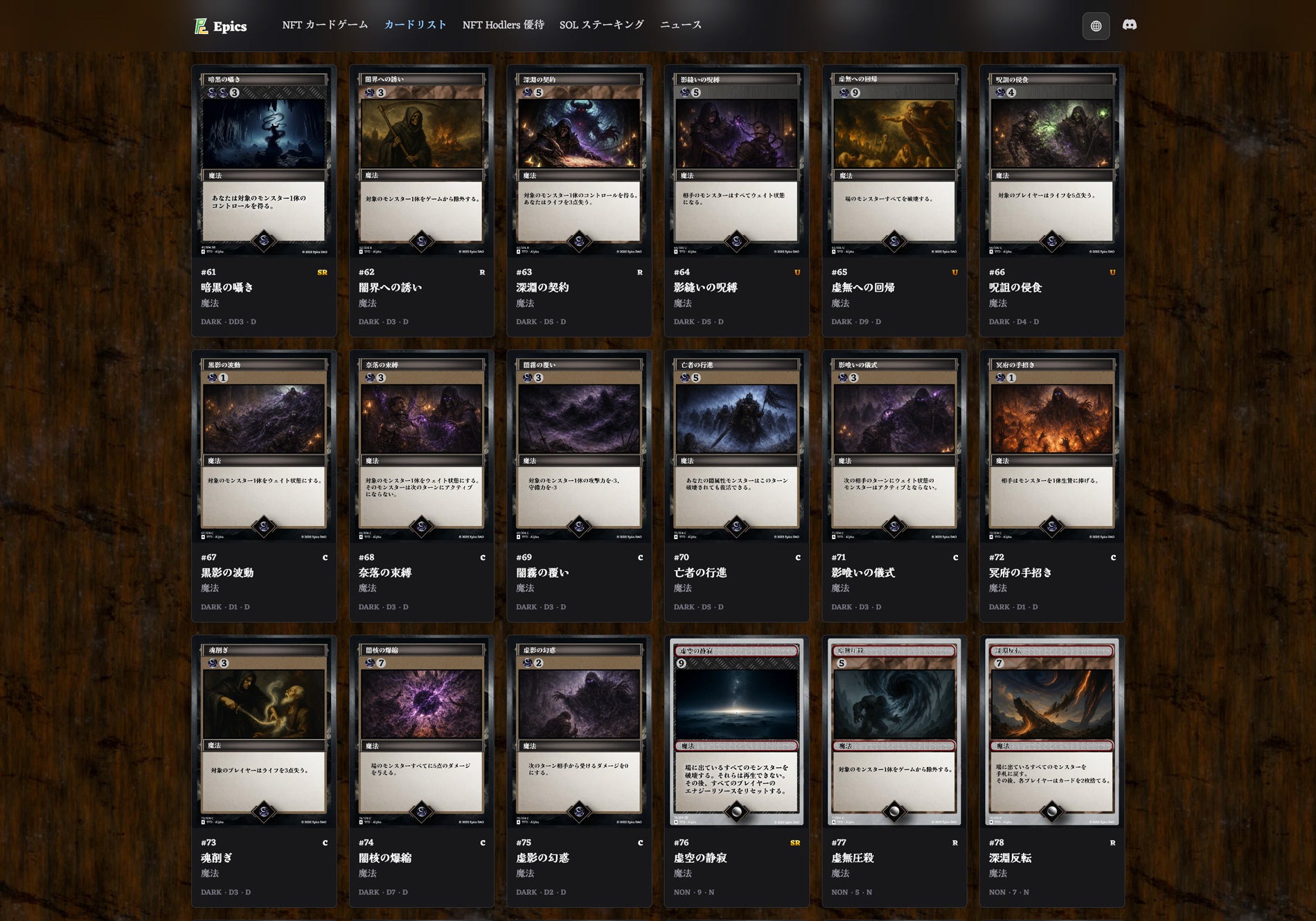 闇属性カード一覧1