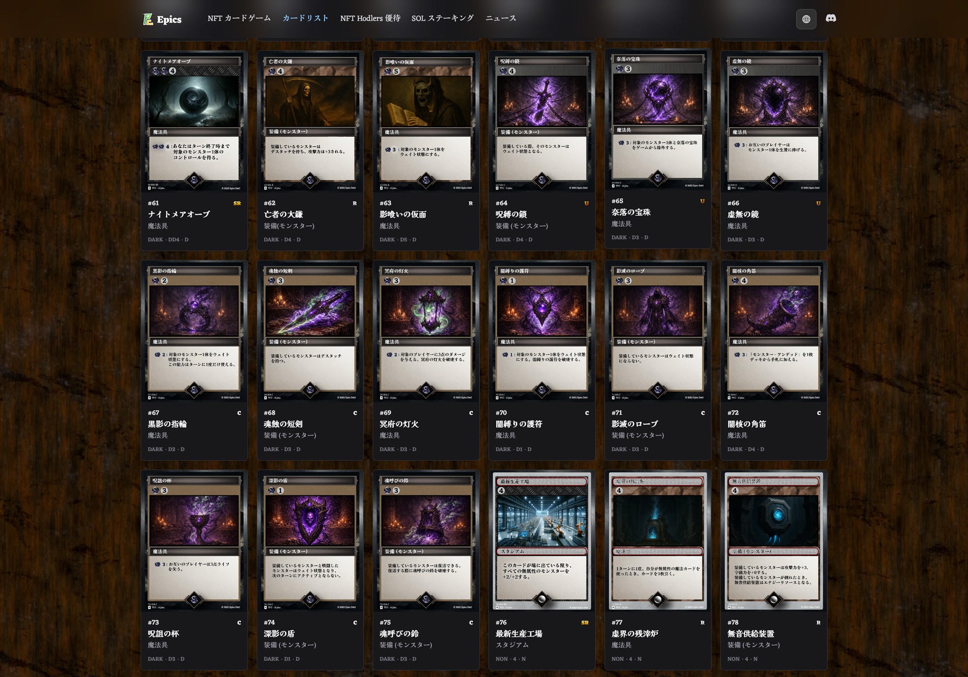 闇属性カード一覧2