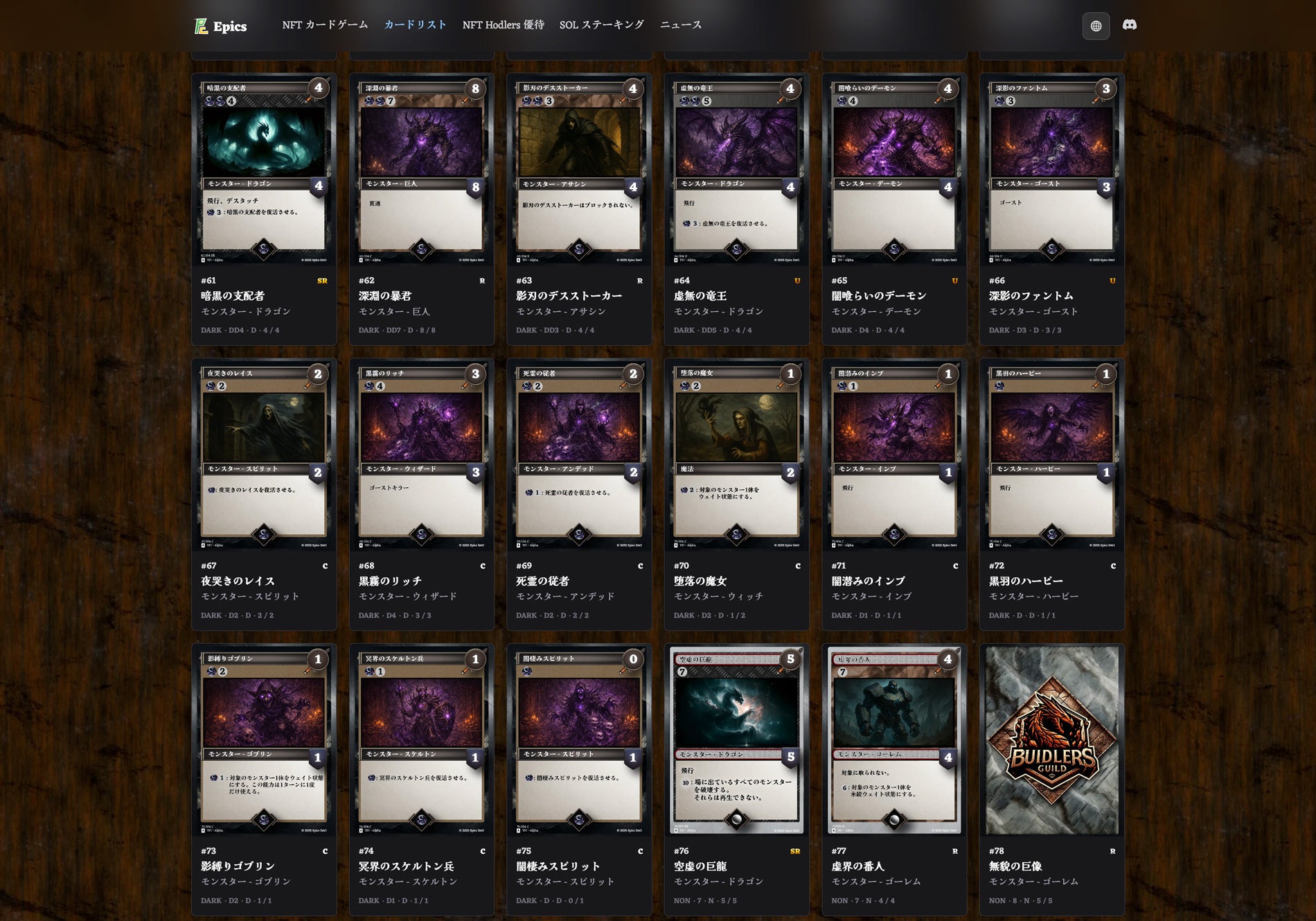 闇属性カード一覧3