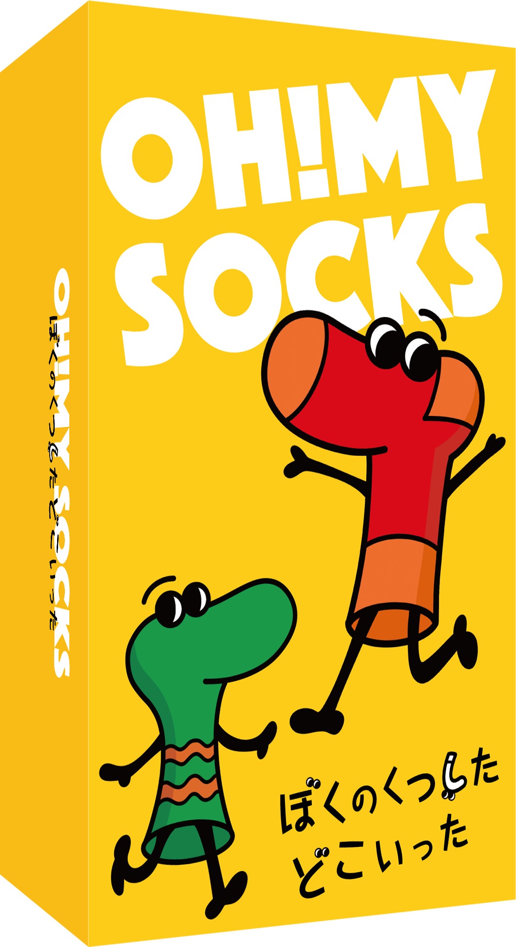 OH!MY SOCKSのボードゲームパッケージ