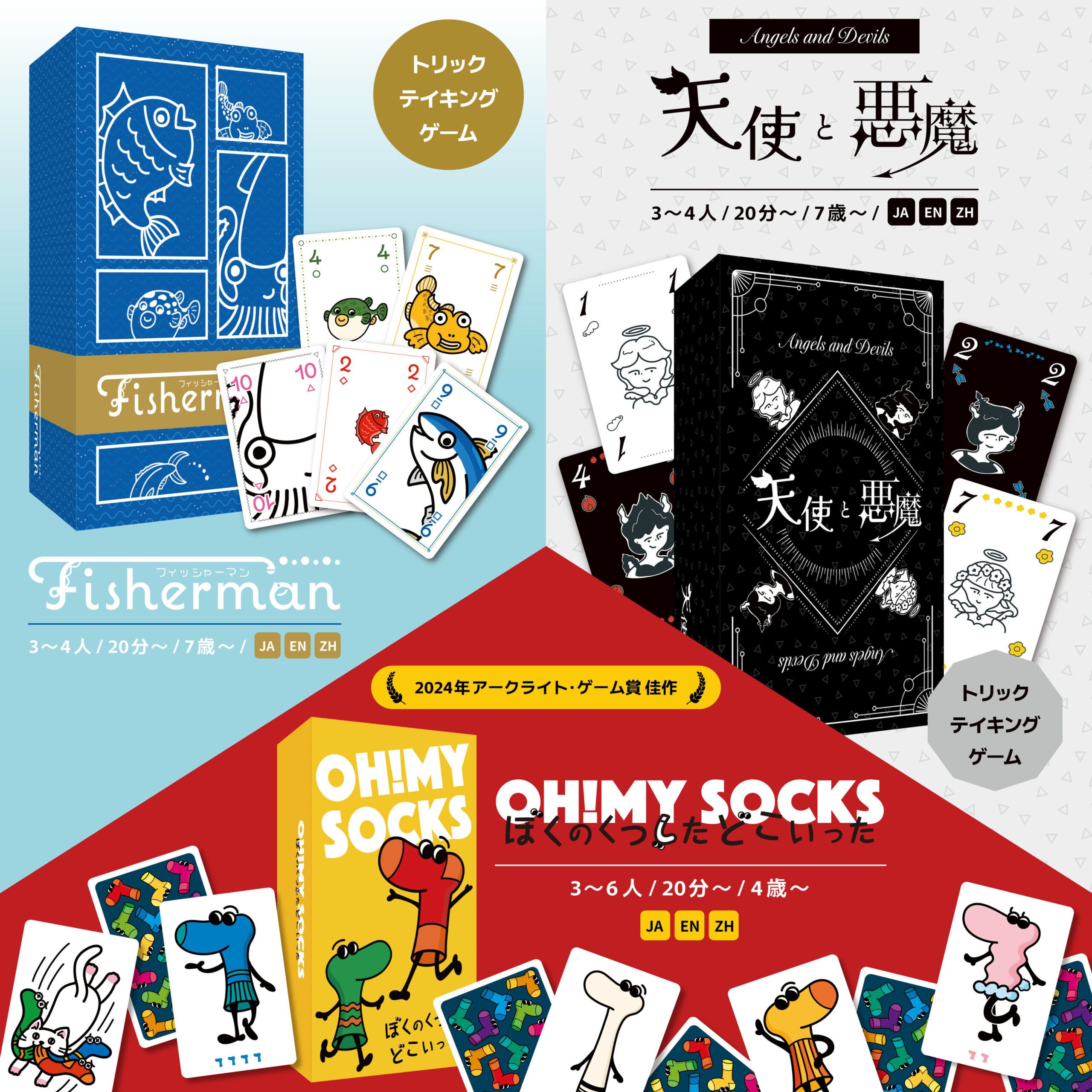 3つの新作ボードゲームの紹介