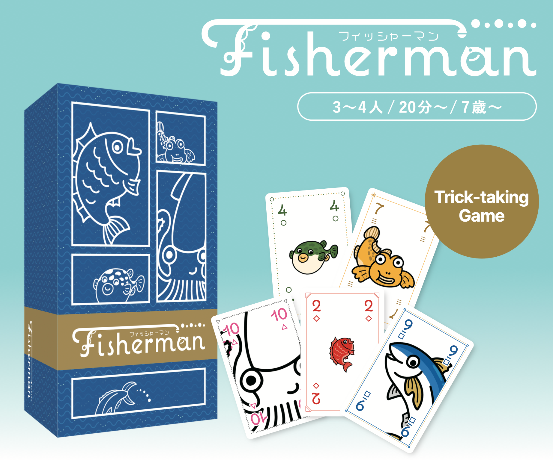 Fishermanのボードゲームパッケージ