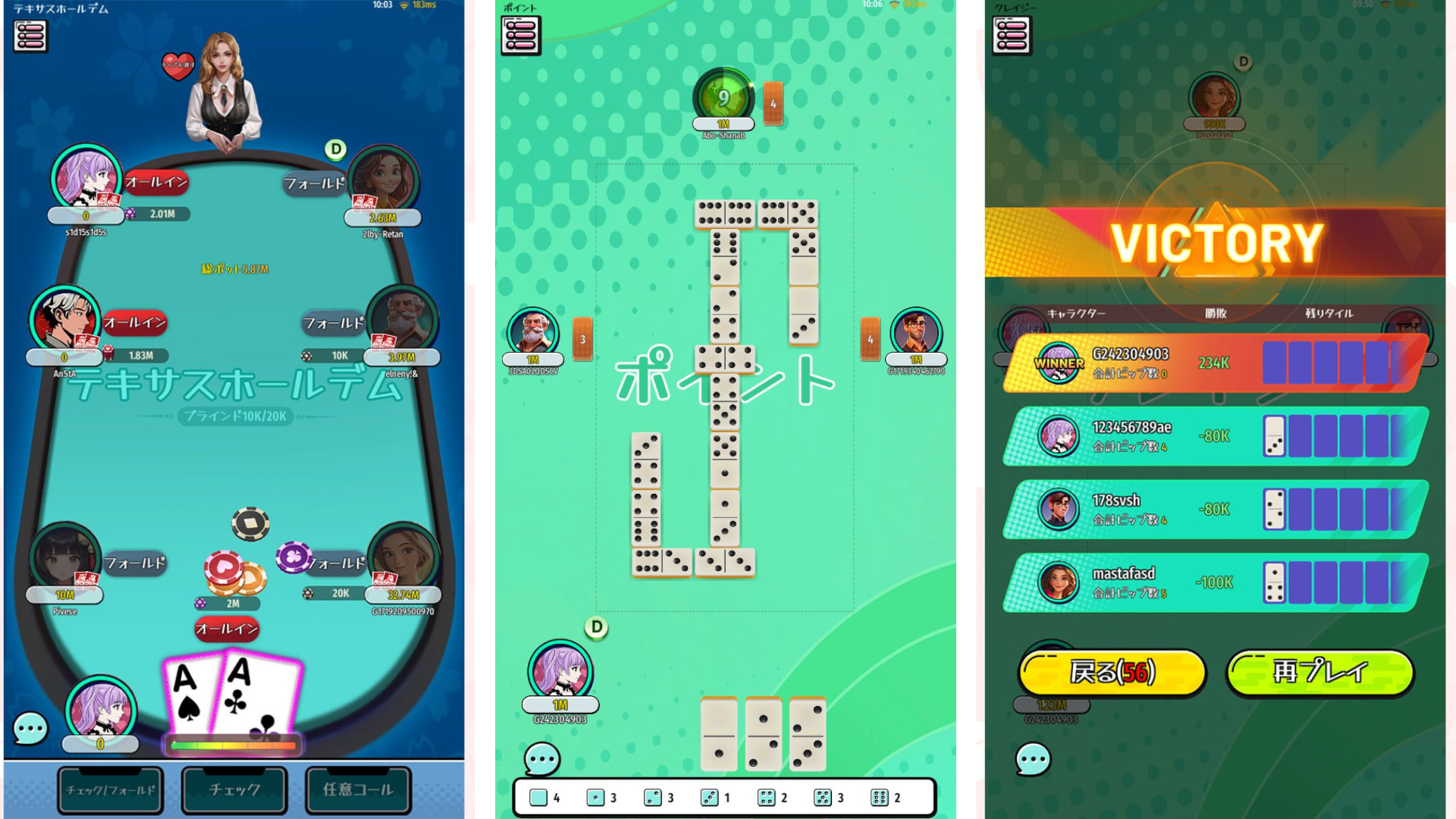 ゲームプレイ画面とポイント表示