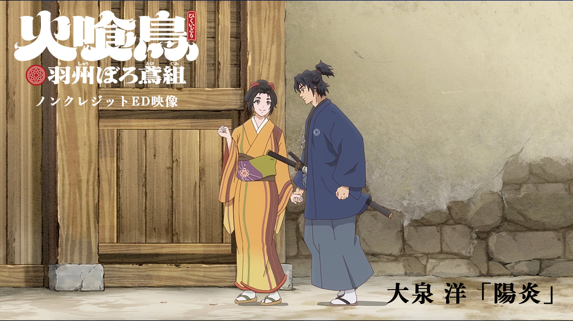 閉じた扉の前で手をつなぐ二人の和服姿