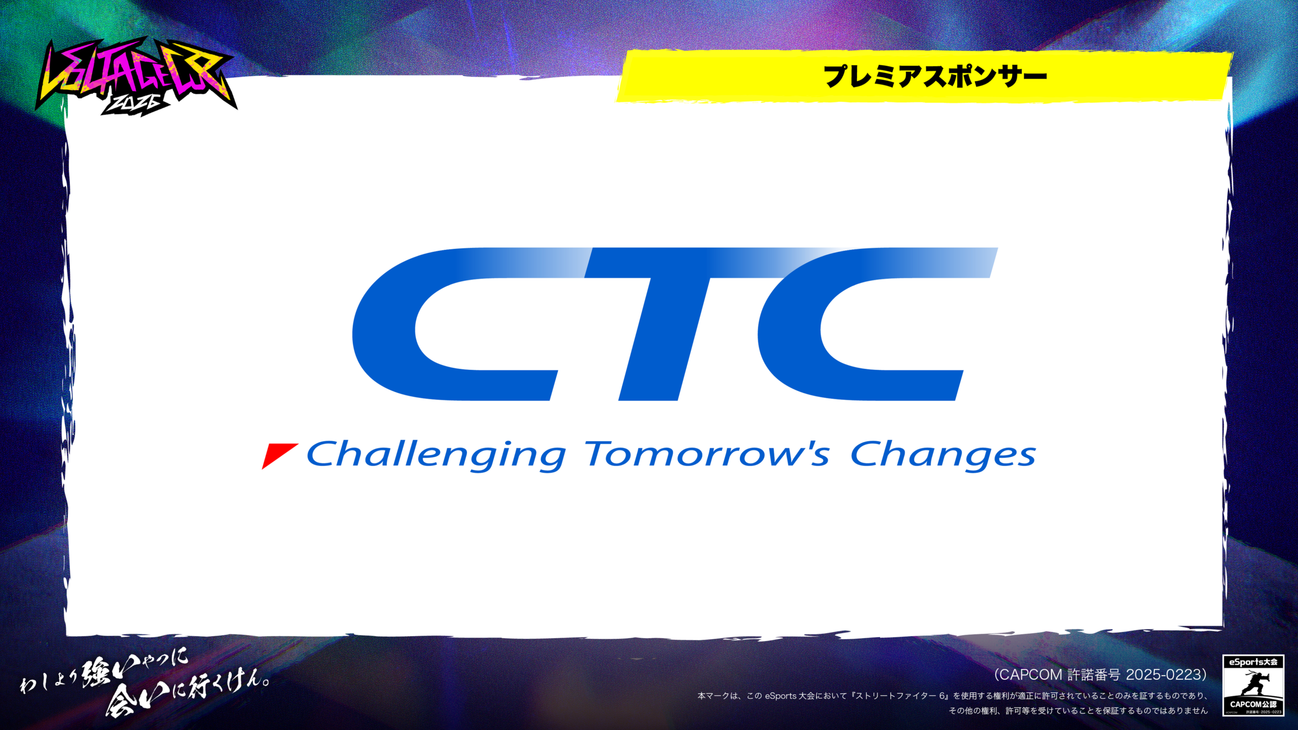 CTCのロゴとスローガン